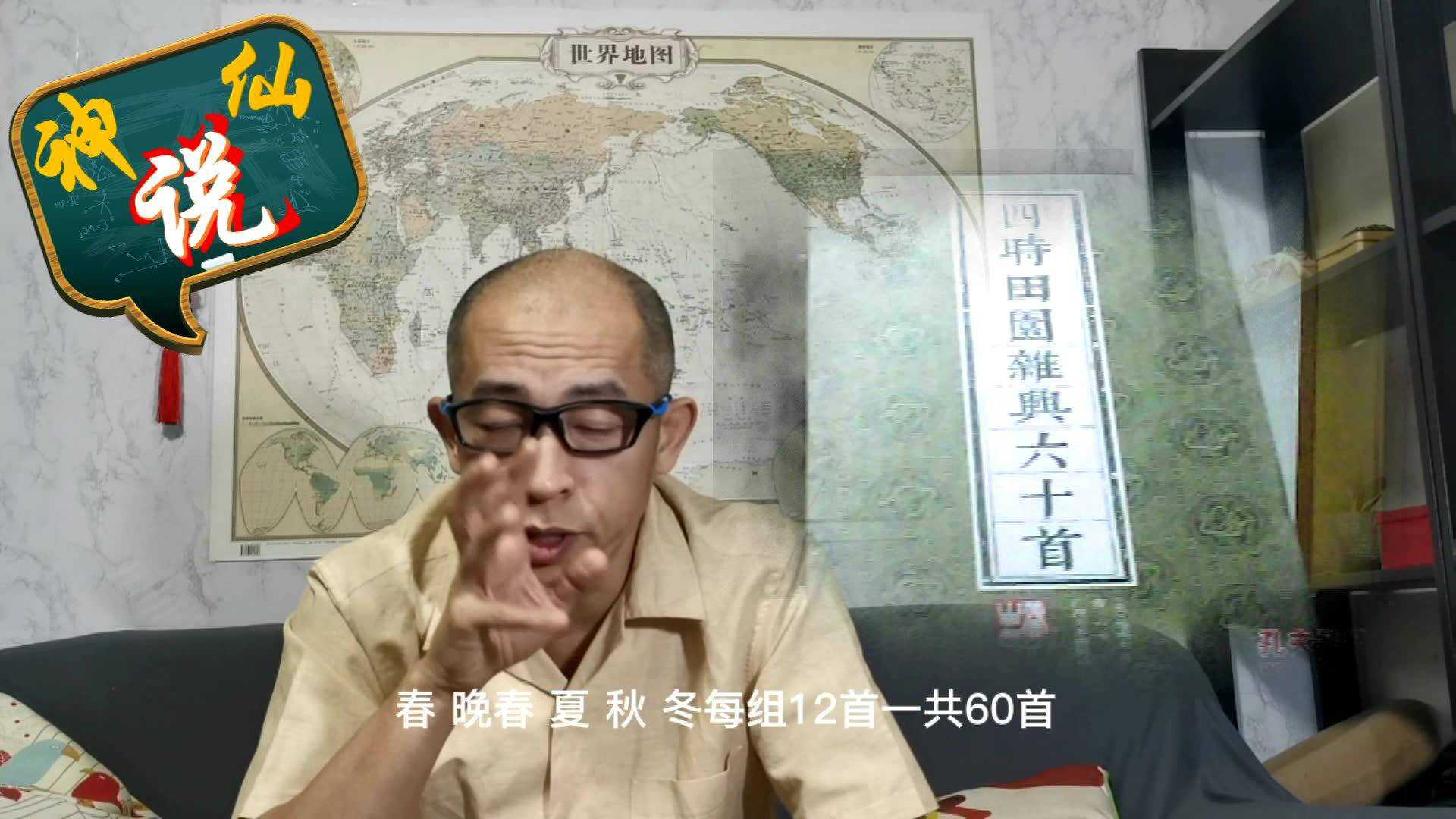 【南宋】范成大 《四时田园杂兴·其三十一》昼出耘田夜绩麻_腾讯视频