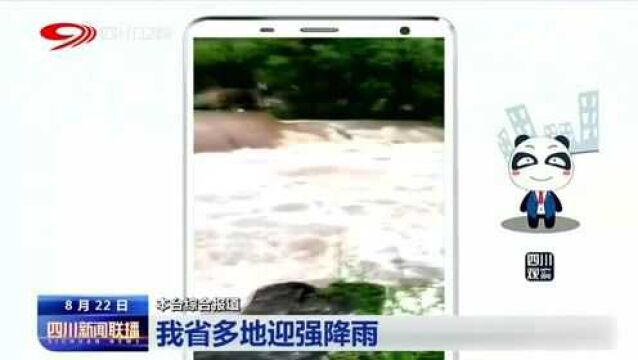 警报!四川多地迎来强降雨,城市道路多处积水!