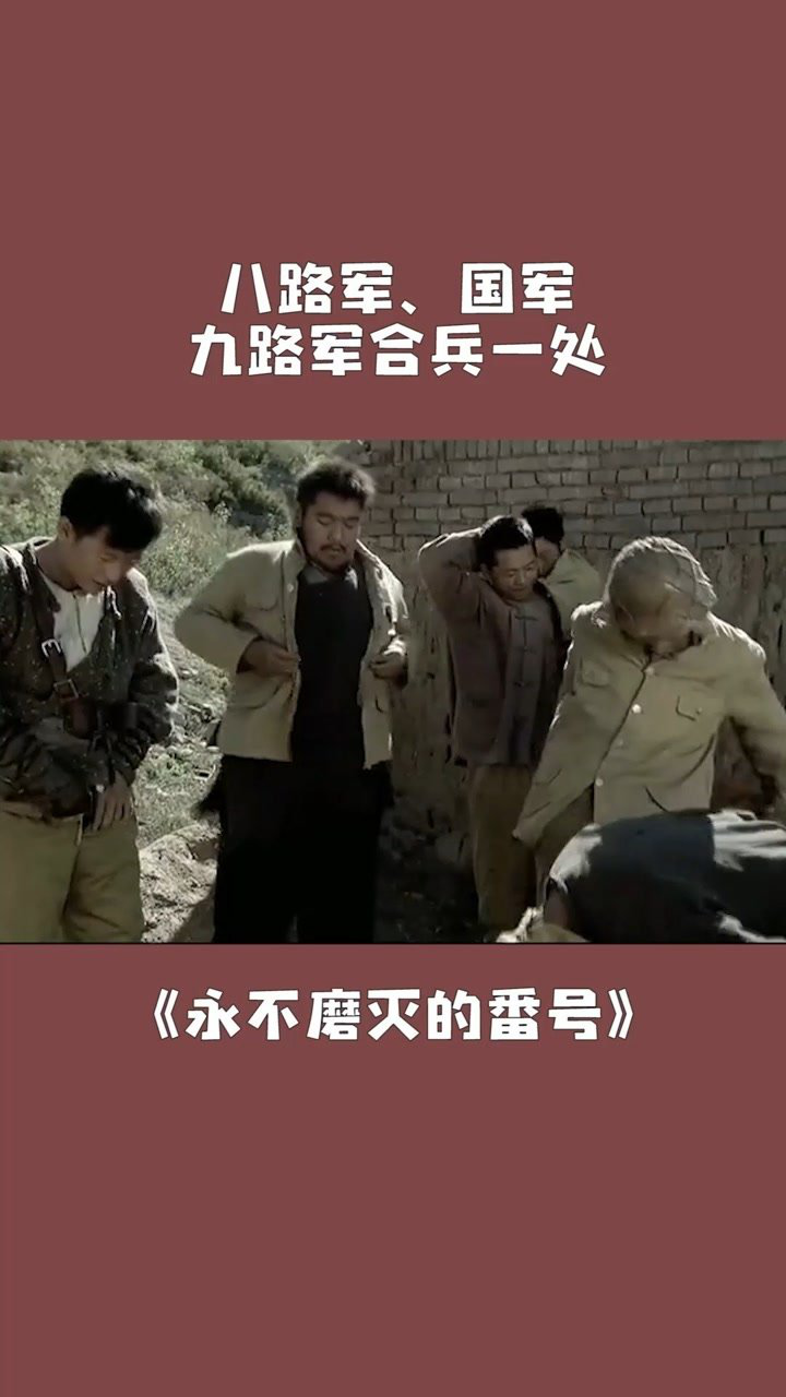 八路军国军九路军合兵一处下永不磨灭的番号