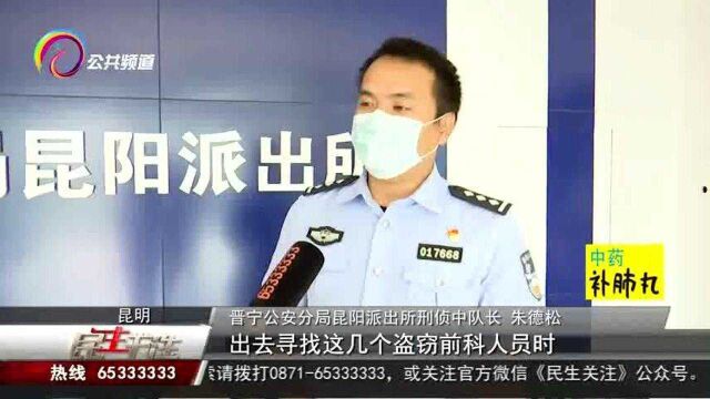 嫌疑人现身晋宁,警方展开追捕