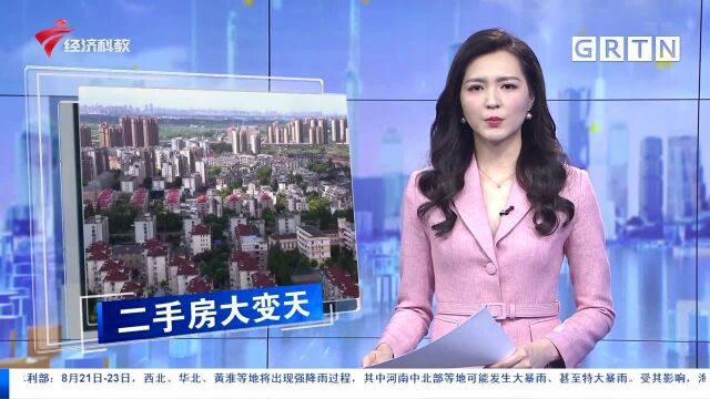 杭州个人买二手房可省数万 房产中介要“凉凉”?