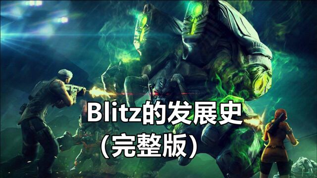 穿越火线反派Blitz的发展史,11分钟带你了解他们不为人知的故事