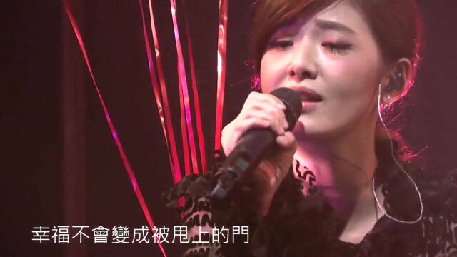 2016年火车快飞演唱会 苏慧伦现场演唱《我们都是好人》