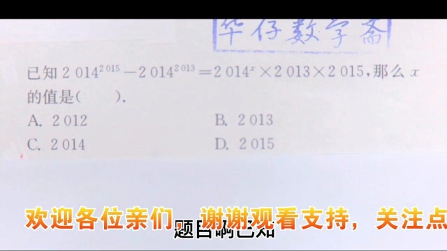 八年级数学:因式分解章节权威报纸好题分享(25),因式分解妙处