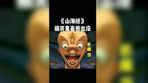 只有你简 介:熊出没搞笑视频0:03:32熊出没搞笑配音:意大利炮准备就绪