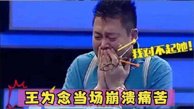 王为念有多放不下前妻小香玉?台上偶遇小香玉,一个举动让人心疼