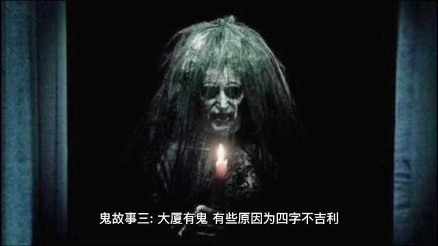 恐怖短篇故事,民间恐怖故事,挑战一下恐惧心跳