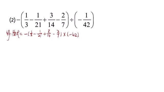 【初一数学】有理数计算题3:如何用“乘法运算律”巧算乘除法?