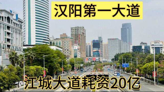 武汉汉阳第一大道耗资20亿超过一线城市,不吹牛疫情都不出门,