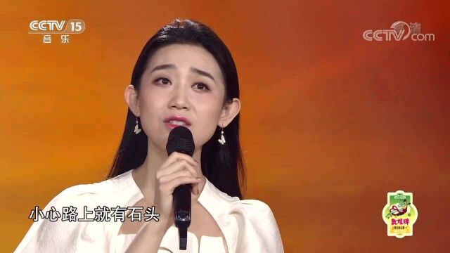 民歌中国:刘洺君《红军哥哥你慢慢走》