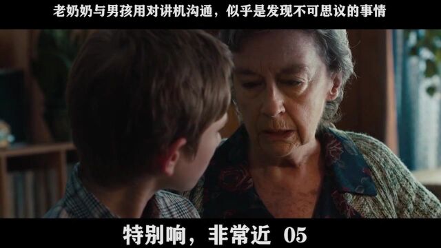 非常响,非常近05,男孩无意间打碎花瓶,男孩竟意外发现神秘物件