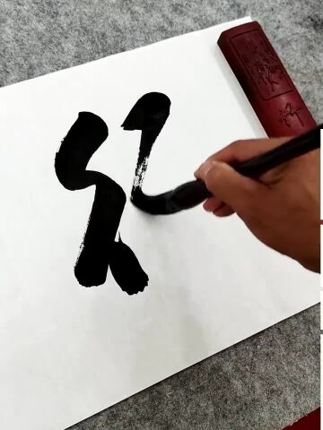 行稳致远:前进的步伐稳健有力,方能走向更远大的目标