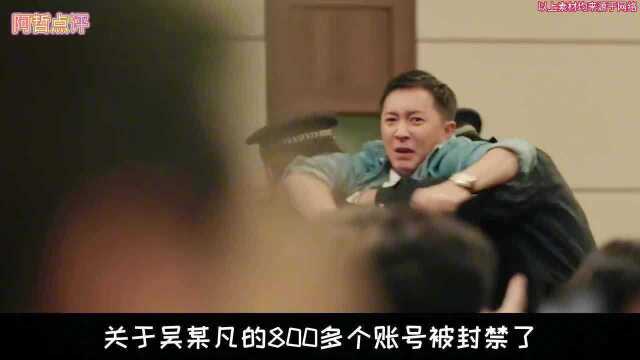 吴某被捕,为何会扯出任娇案?冯小刚成龙为何无故缺席活动?