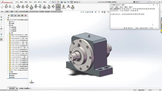 SOLIDWORKS软件使用技巧—如何在装配体环境拉伸切除