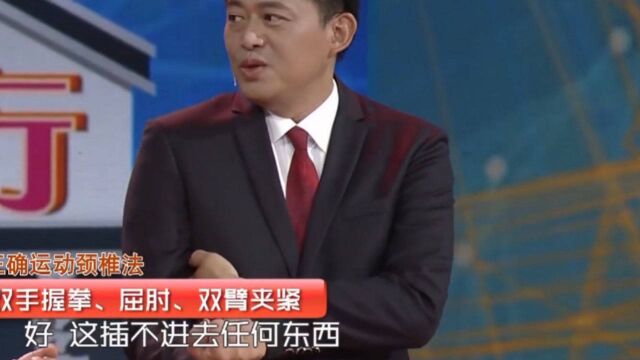 “相对运动”锻炼能保护颈椎,专家演示正确运动颈椎法,赶紧记下