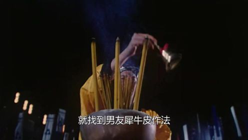 男子听闻古镜封印美貌狐仙，本打算喜结良缘，怎料救出竟是老太婆02