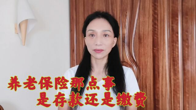 延迟退休以后 是缴费社保划算 还是把钱放到银行里存款划算呢