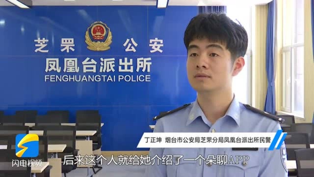 为给骗子转账 烟台某公司会计挪用公款600余万元