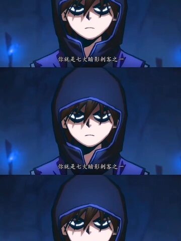 大号柒不愧是最年轻的暗影刺客,这气质,帅#刺客伍六七