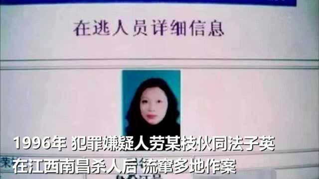 新闻多一度│三罪并罚一审判死刑!一文回顾劳荣枝案25年始末