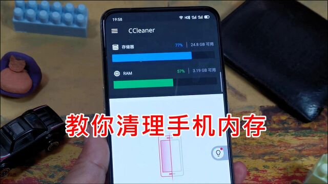 教你清理手机内存:手机卡顿就这样处理,让手机运行恢复流畅