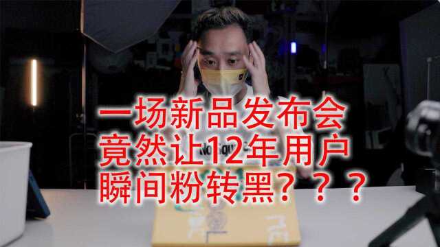 【阿凯吐槽】12年资深用户粉转黑?|吐槽2021苹果秋季新品发布会 # 新iPhone来了#