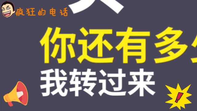 搞笑:小伙跟网贷客服爆笑对话,整个过程笑料不断