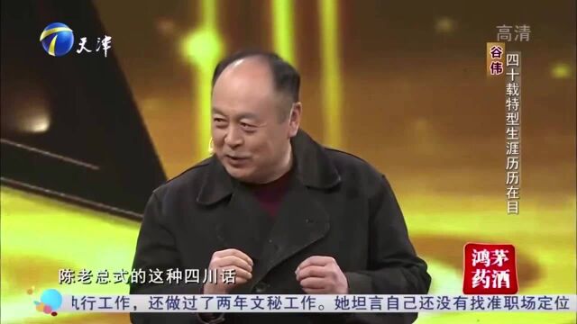 特型演员谷伟自曝演陈毅同志四十多年,还演过包青天丨你看谁来了