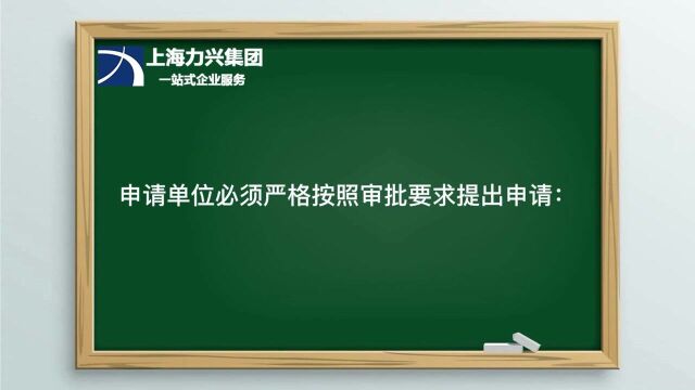 上海劳务派遣许可证办理条件