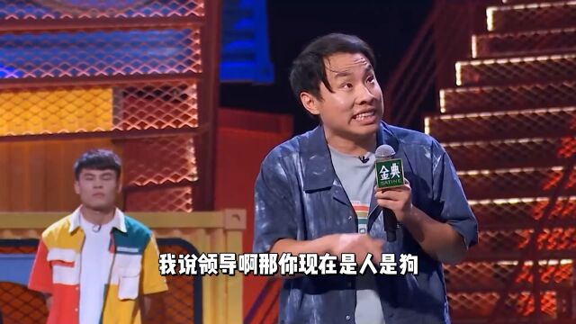 徐志胜太逗了,去实习居然教领导做事,这员工真虎