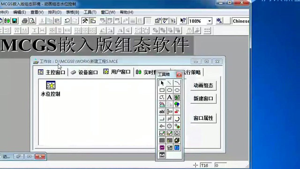 mcgs组态软件使用教程-在线收看_高清1080P在线观看平台_腾讯视频