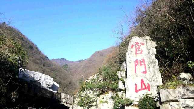 一个生态科普景区,也是神农架的重要景区和绝版景区,官门山(上)