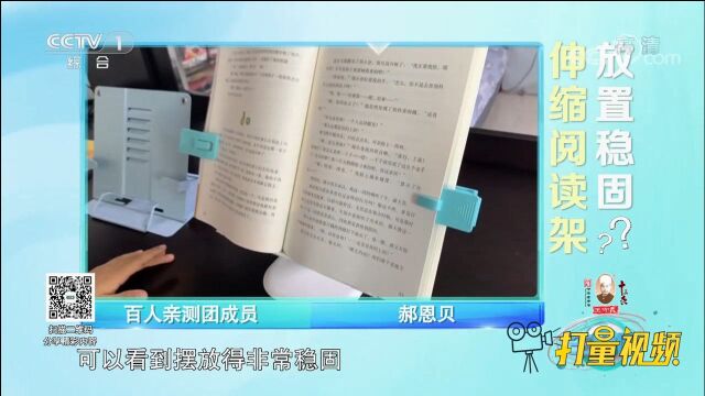 使用阅读架真的有利于脊椎健康吗?两款阅读架哪个更好