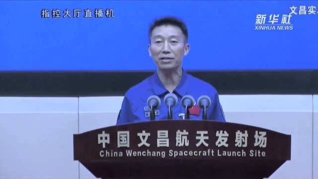 天舟三号货运飞船发射任务取得圆满成功