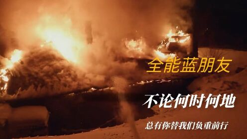 119请回答_《119请回答》消防员有多辛苦？无论何时都在保护我们，随叫随到#推荐官第三期#_高清完整版视频在线观看_腾讯视频