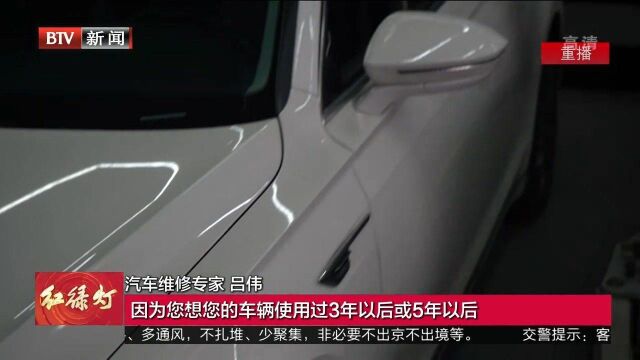 爱车有道:面对延保产品擦亮眼,专家提示谨慎选择