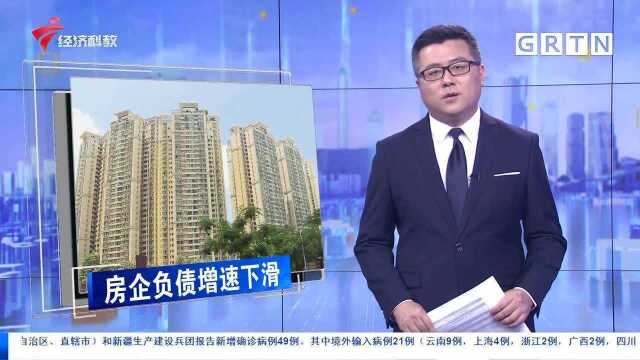 80家上市房企有息负债增速下滑 调控效果明显