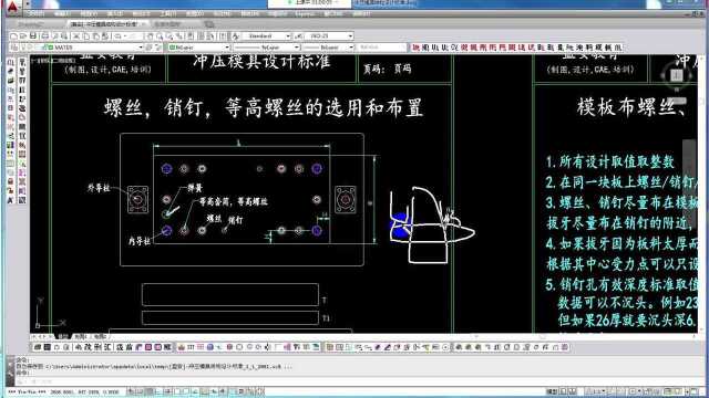 CAD五金弹簧卡片连续模具设计学习