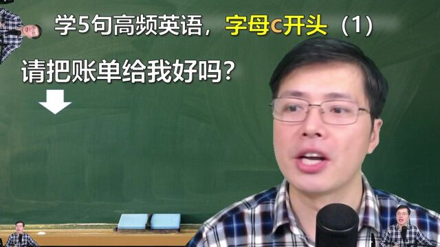 过会再来找我,在英语中如何表达?跟山姆老师一口气学5句口语#丰收了好村光#