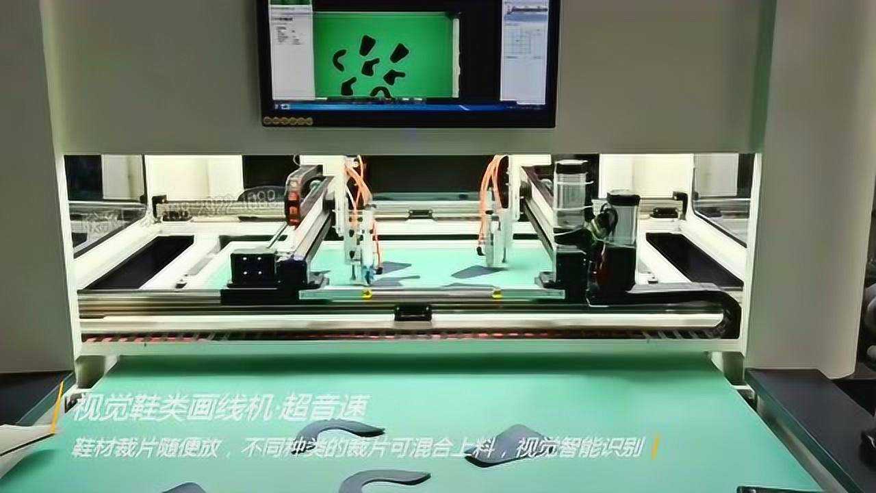 视觉鞋类画线机 超音速制鞋智能画线机器 鞋厂鞋材自动划线机