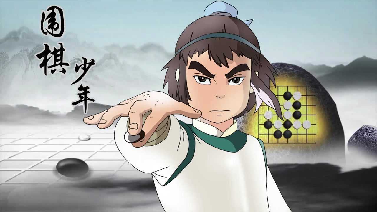 把江湖武侠融入棋盘,人生亦如棋!手绘《围棋少年》江流儿_腾讯视频