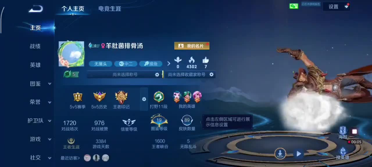 王者荣耀120帧和60帧看不出区别 w3288ng2kw5_hz.jpg