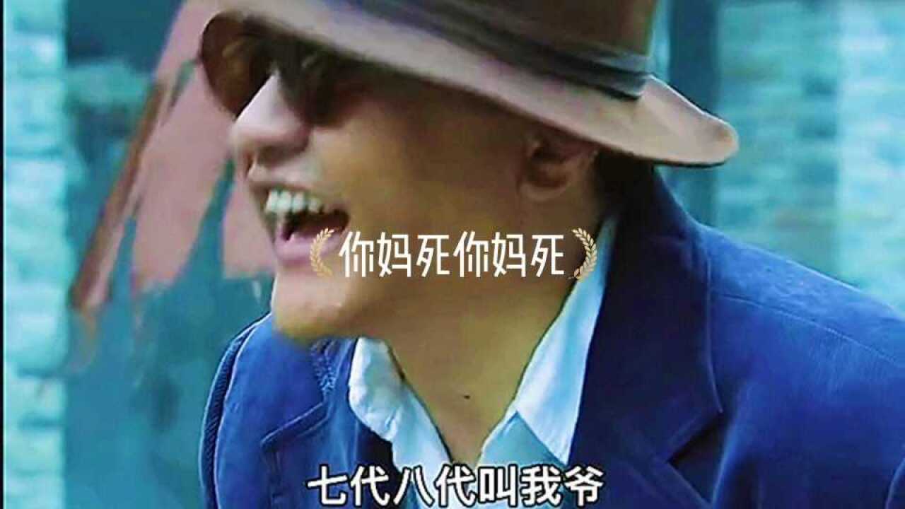 你妈死你妈死这也太逗逼了,把鬼子都骂的懵逼了。_高清1080P在线观看平台_腾讯视频