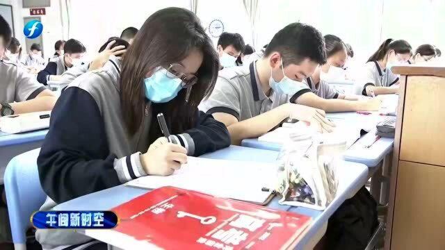 厦门五区高三学生返校复课 多校将为身处同安的学生直播课堂实况