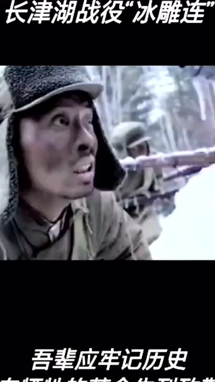 电影《长津湖》冰雕连_高清1080P在线观看平台_腾讯视频