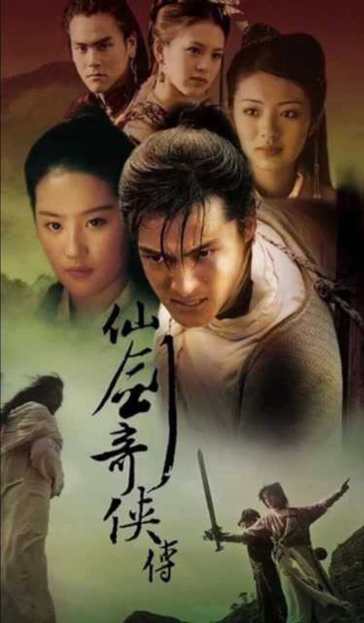 仙剑奇侠传一_高清1080P在线观看平台_腾讯视频