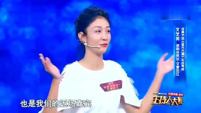 新女主持《星光大道》,讲述真正的百姓舞台需要什么