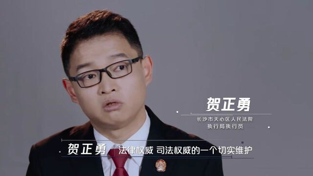 什么是被强制执行?这个短片完美呈现,法律的威严不容侵犯!