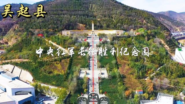 红军长征会师地,延安市吴起县,航拍记录美景