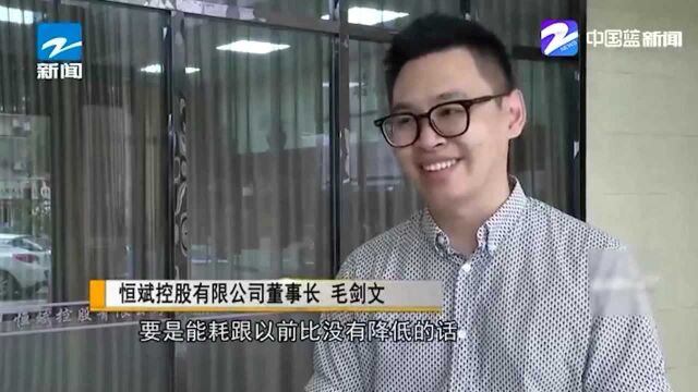 温州:技改引导企业降碳减排 释放能耗空间潜力